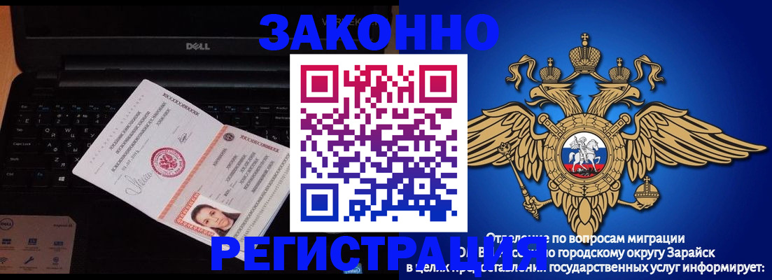 регистрация в Краснокаменске