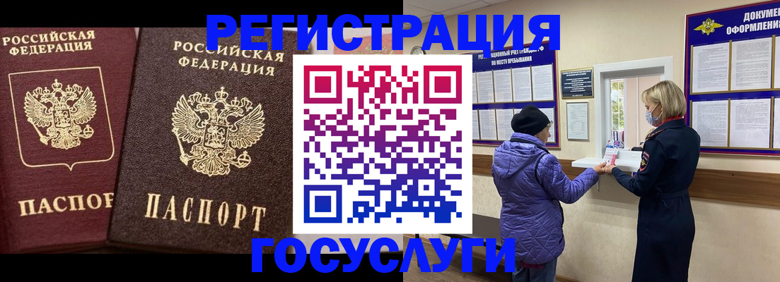 миграционный учет в Краснокаменске