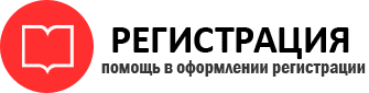 прописка в Краснокаменске img37179